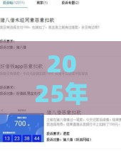 2025年5000小额借钱不需要征信在哪可以办理，分享5个最新网贷平台不用看征信可以放款的