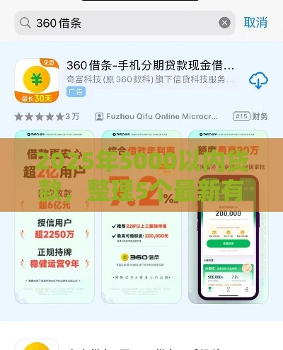 2025年5000以内贷款，整理5个最新有什么正规的借钱平台