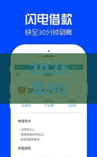 2025年5000元借钱平台，公布五个最新7天贷款平台