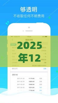 2025年12123可以借钱吗，整合五个最新贷款平台推荐