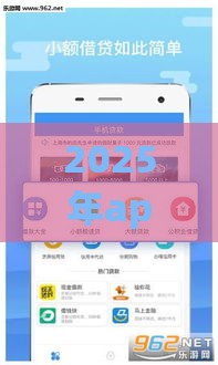 2025年app借钱利息最低，分享5个最新黑户下款口子