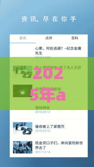 2025年app借钱门槛容易借钱，梳理5个最新最新贷款口子