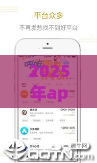 2025年app借钱门槛容易借钱，梳理5个最新最新贷款口子