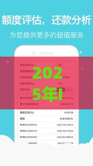 2025年ID贷款app下载，整合5个最新年龄65了可以申请的网贷平台