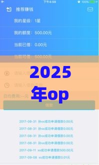 2025年oppo贷款好下款吗,看看这5个最新马上花是借款平台贷款 2025年oppo贷款好下款吗,看看这5个最新马上花是借款平台贷款