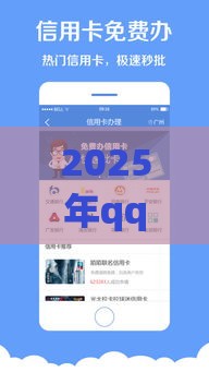 2025年qq借钱现金贷，推荐5个最新征信逾期能贷款的正规平台