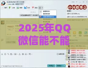 2025年QQ微信能不能借钱，试试这5个最新秒过的贷款平台
