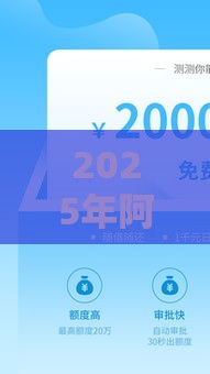 2025年阿Q钱包容易下款么，梳理5个最新借款平台黑名单可以借钱