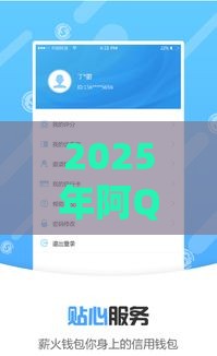 2025年阿Q钱包容易下款么，梳理5个最新借款平台黑名单可以借钱