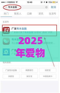 2025年爱物商城借钱口子，整合五个最新借款平台借钱额度高