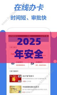 2025年安全可靠的借钱app,公布五个最新借款平台好借钱利息低 2025年安全可靠的借钱app,公布五个最新借款平台好借钱利息低