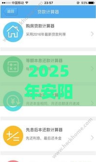 2025年安阳微信私下借钱，整理五个最新网贷下款口子