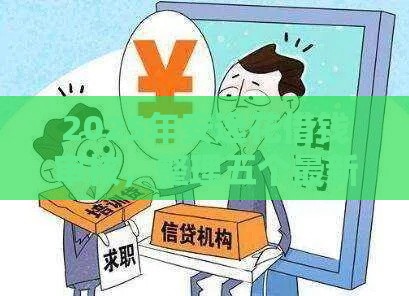 2025年安逸花借钱审核，整理五个最新黑户贷款马上下款的口子