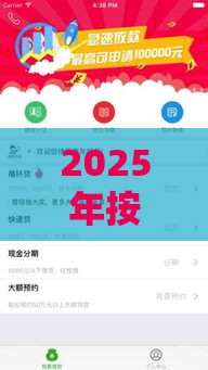 2025年按揭车好下款的口子，推荐五个最新黑户有逾期平台能放款