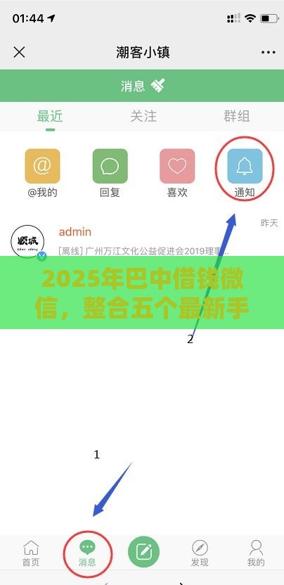 2025年巴中借钱微信，整合五个最新手机上平台好借钱