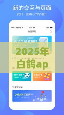 2025年白鸽app，整理五个最新好下款借款平台