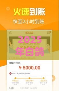 2025年白鸽贷款好下款吗，整合五个最新大学生网贷平台