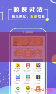 2025年白户在哪借钱，分享五个最新小额贷款软件