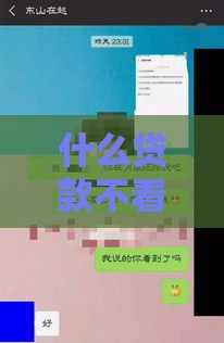 什么贷款不看征信，快码住