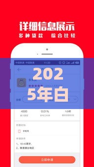 2025年白条微信怎么借钱，梳理5个最新比较好下款的网贷平台
