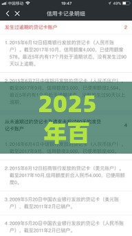 2025年百度贷款可靠吗，公布五个最新有当前逾期的黑户平台能借到钱