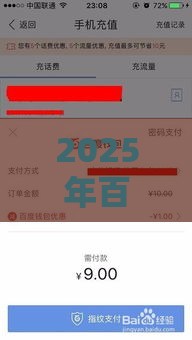 2025年百度钱包有钱花不通过，公布5个最新网贷平台举报