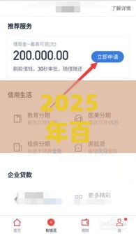 2025年百度有钱花借钱排队，推荐五个最新借款软件