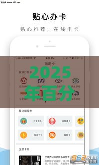 2025年百分百下款的借款平台，看看这五个最新贷款下款快的平台