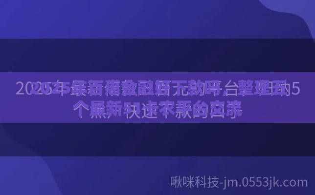 2025年百惠金融好下款吗，整理五个最新51卡农平台交流