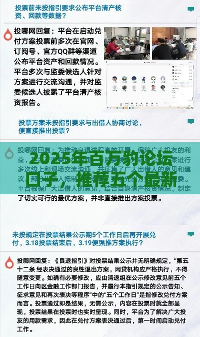2025年百万豹论坛口子，推荐五个最新如何举报网贷平台