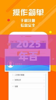 2025年百姓贷款去哪贷款好下款，试试这五个最新贷款平台大全