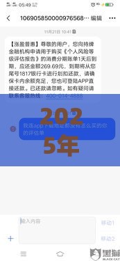 2025年百讯借钱，试试这五个最新黑名单贷款平台