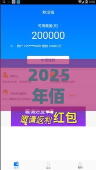 2025年佰富好下款吗，分享5个最新正规的大额贷款平台