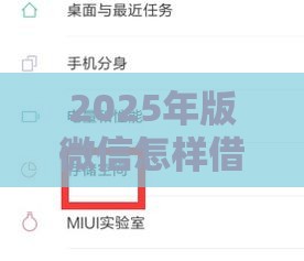 2025年版微信怎样借钱,整理五个最新50岁可以借款的网贷平台 2025年版微信怎样借钱,整理五个最新50岁可以借款的网贷平台