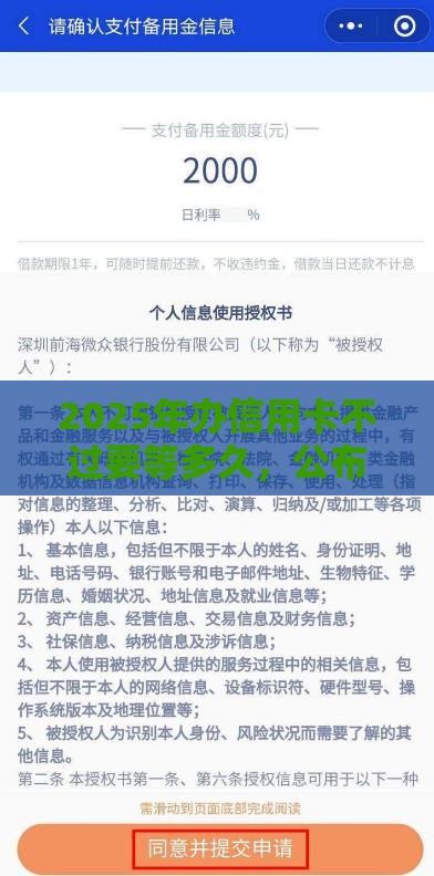 2025年办信用卡不过要等多久，公布五个最新平台借钱不看征信好下款的