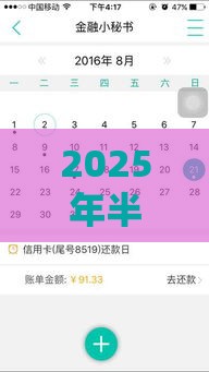 2025年半个月借钱，公布5个最新最好的贷款平台排行