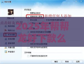 2025年帮帮龙好下款么，看看这5个最新借款平台可以借钱