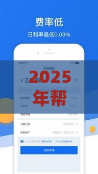 2025年帮客户做什么贷款好下款，公布5个最新网贷平台比较容易通过