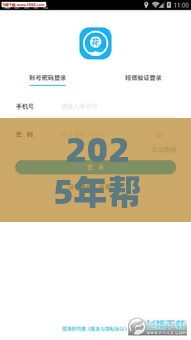 2025年帮你借贷款好下款吗，整合五个最新花户贷款口子秒下的
