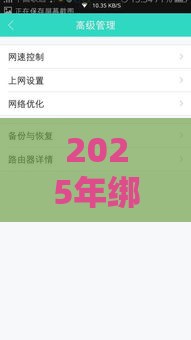 2025年绑定微信支付的借钱软件：公布五个2025热门厦门贷款平台