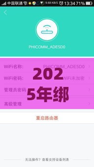 2025年绑定微信支付的借钱软件：公布五个2025热门厦门贷款平台