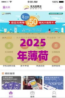 2025年薄荷好借要多久下款，推荐五个最新网贷款平台