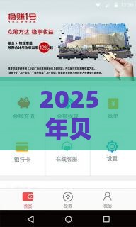 2025年贝壳钱包容易下款吗，整合五个最新花户能下款的平台