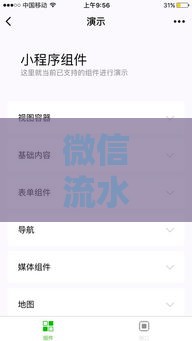 微信流水可以作为贷款依据吗，必看