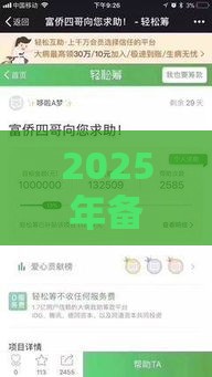 2025年备用金一千的规定,看看这五个最新平台可以快速借钱 2025年备用金一千的规定,看看这五个最新平台可以快速借钱