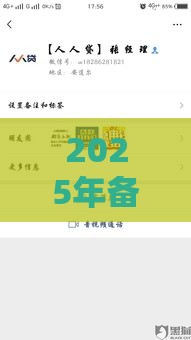 2025年备用金咋就能500，分享5个最新借款平台适合黑户下款