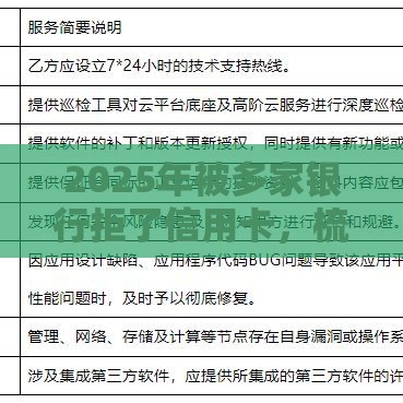 2025年被多家银行拒了信用卡，梳理5个最新好下款的软件