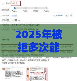 2025年被拒多次能借到的小贷，试试这5个最新综合评分不足网贷平台可以借款
