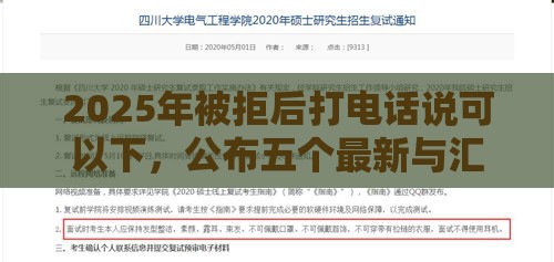 2025年被拒后打电话说可以下，公布五个最新与汇购商城一样的口子