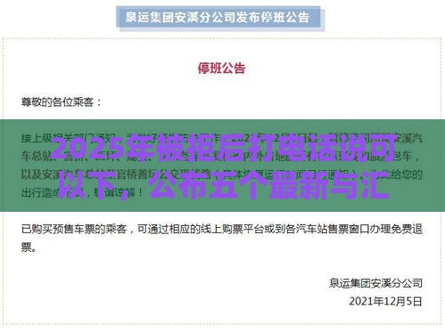 2025年被拒后打电话说可以下，公布五个最新与汇购商城一样的口子